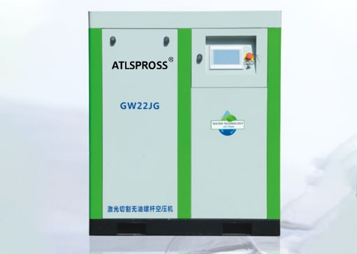 GWJG系列激光切割无油螺杆固定式空压机