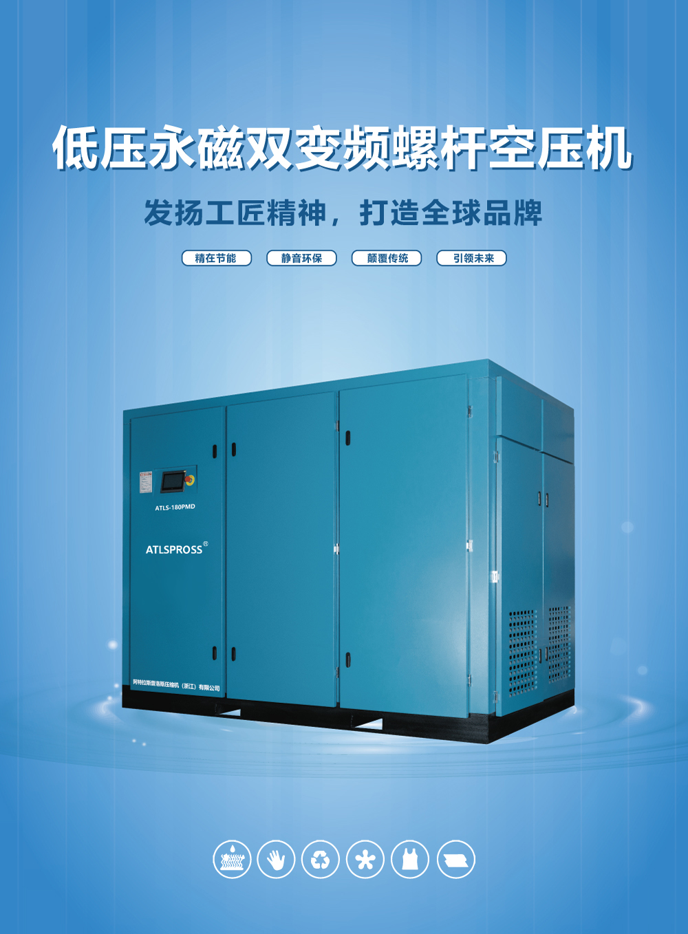 10-低压永磁双变频螺杆空压机-产品详情.jpg